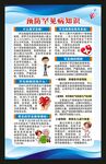 罕見病日海報