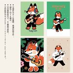 卡通狐貍搖滾插畫四格卡片封面