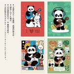 可愛熊貓插畫集合