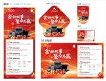 金秋雙節(jié)活動海報