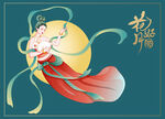 嫦娥奔月古風(fēng)插畫
