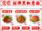 豬扒意面 肉醬意面 豬扒包