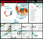 老年人健康知識手冊