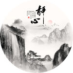 新中式山水畫(huà)