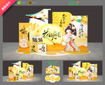 中秋節(jié)美陳