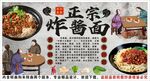 古風老北京炸醬面背景墻裝飾畫