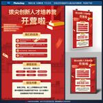 課后培優(yōu) 培訓(xùn)班海報(bào)
