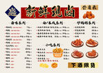 鹵味