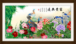 花開富貴