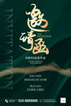 邀請(qǐng)函