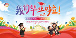 幼兒園畢業(yè)季歡樂瞬間