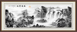 客廳水墨山水畫(huà)