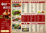 餐廳菜單