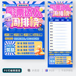 彩票海報(bào)