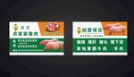 豬肉名片