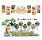 茂名特色文化墻