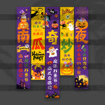 萬(wàn)圣節(jié)掛布