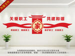 關愛職工 共建和諧