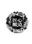 釀酒圖 酒坊