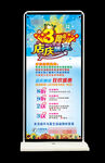 3周年店慶酬賓 狂歡盛惠