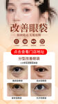 改善眼袋前后對(duì)比效果圖