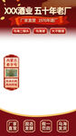 酒廠直播間搭建