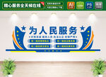 為人民服務(wù)警察文化墻