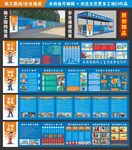 建筑工地安全通道和施工圍擋