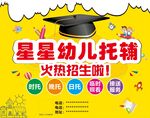 幼兒拖輔