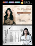 美發(fā)價(jià)格表