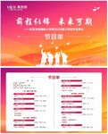 節(jié)目單