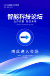 活動導(dǎo)視牌