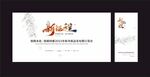 新征程會(huì)議背景