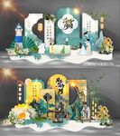 中秋美陳