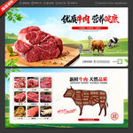 牛肉
