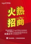 招商海報(bào)