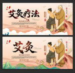 艾灸