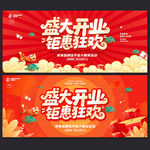 盛大開業(yè)