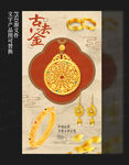 黃金海報