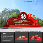 黨的教育方針