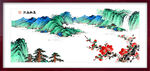 水墨山水畫