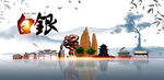 白銀