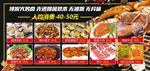  肥蜆子烤肉