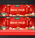 中秋節(jié)晚會(huì)背景
