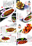菜譜  魚類 特色菜