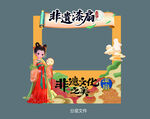 非遺漆扇