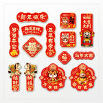 2026馬年春聯(lián)冰箱貼門貼福字