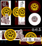 中式傳統(tǒng)龍紋裝飾圖案