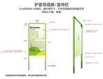 護苗聯(lián)絡(luò)點導視牌宣傳欄