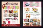 精美糕點菜單展示